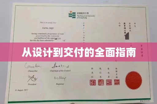 呼兰从设计到交付的全面指南